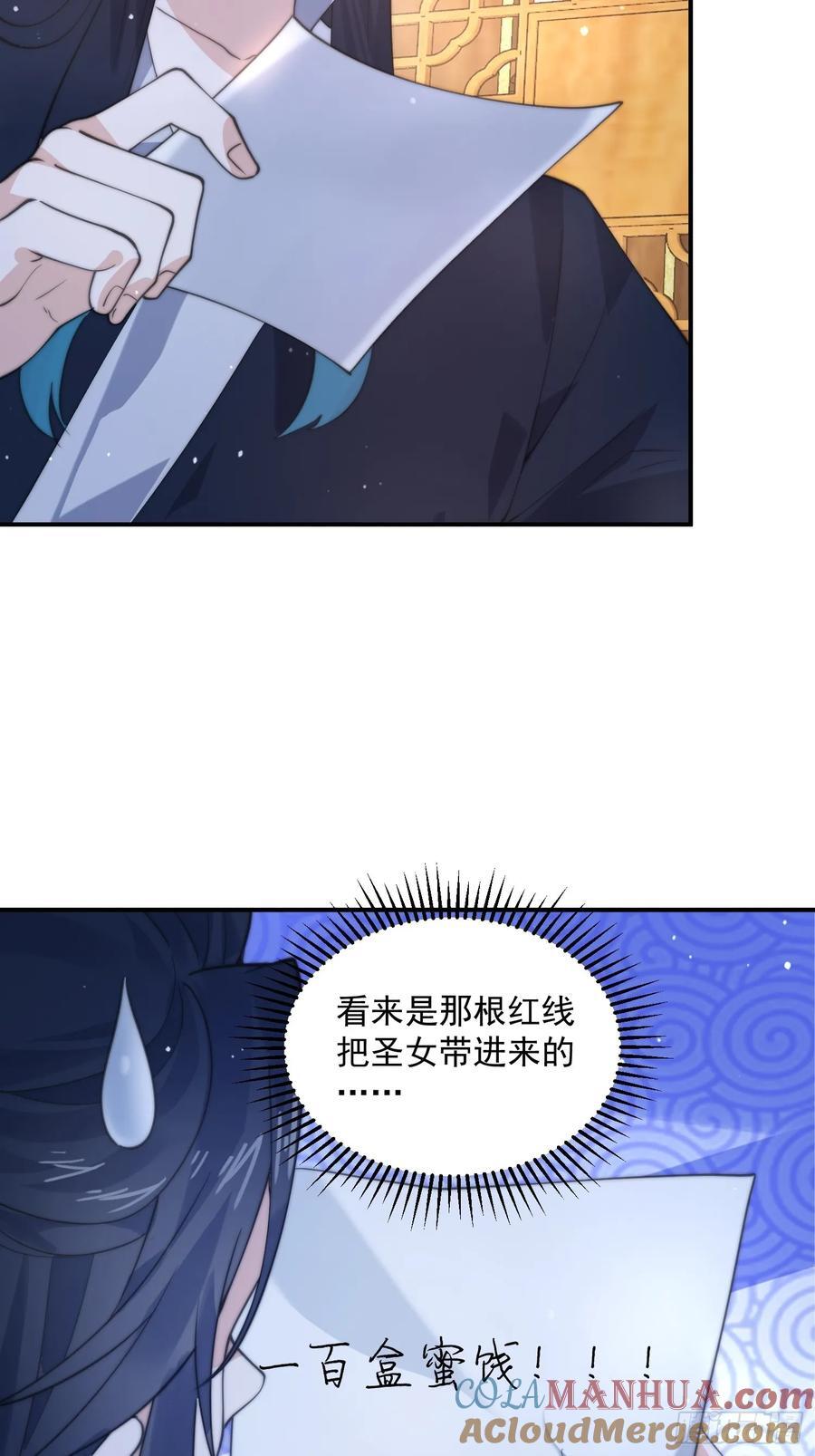 第82话 一起穿越回现代_!32