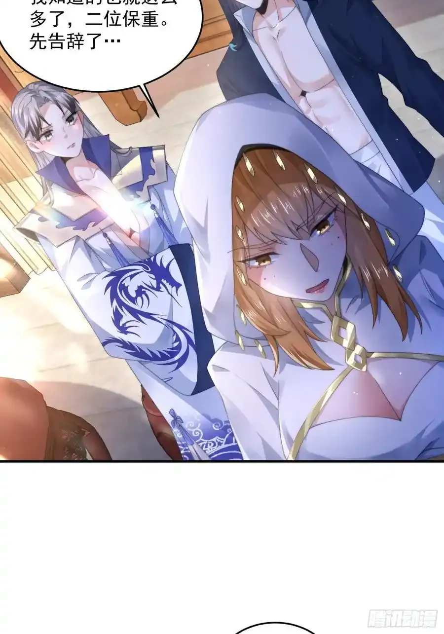 第117话 争风吃醋好痛苦！19
