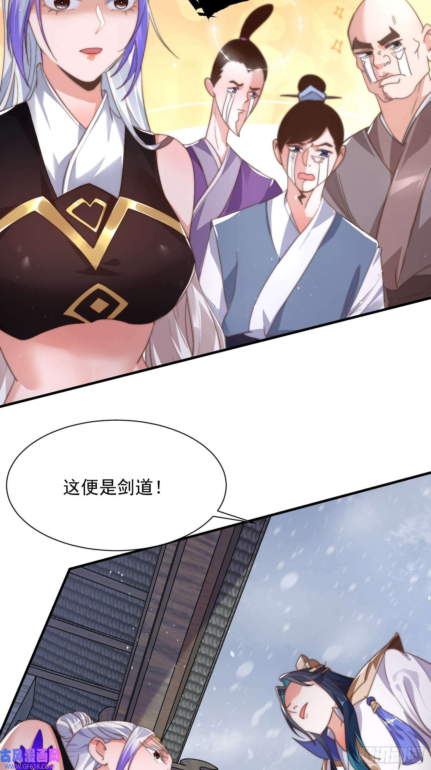 第4话 高冷师妹爱上我？！（61P）42