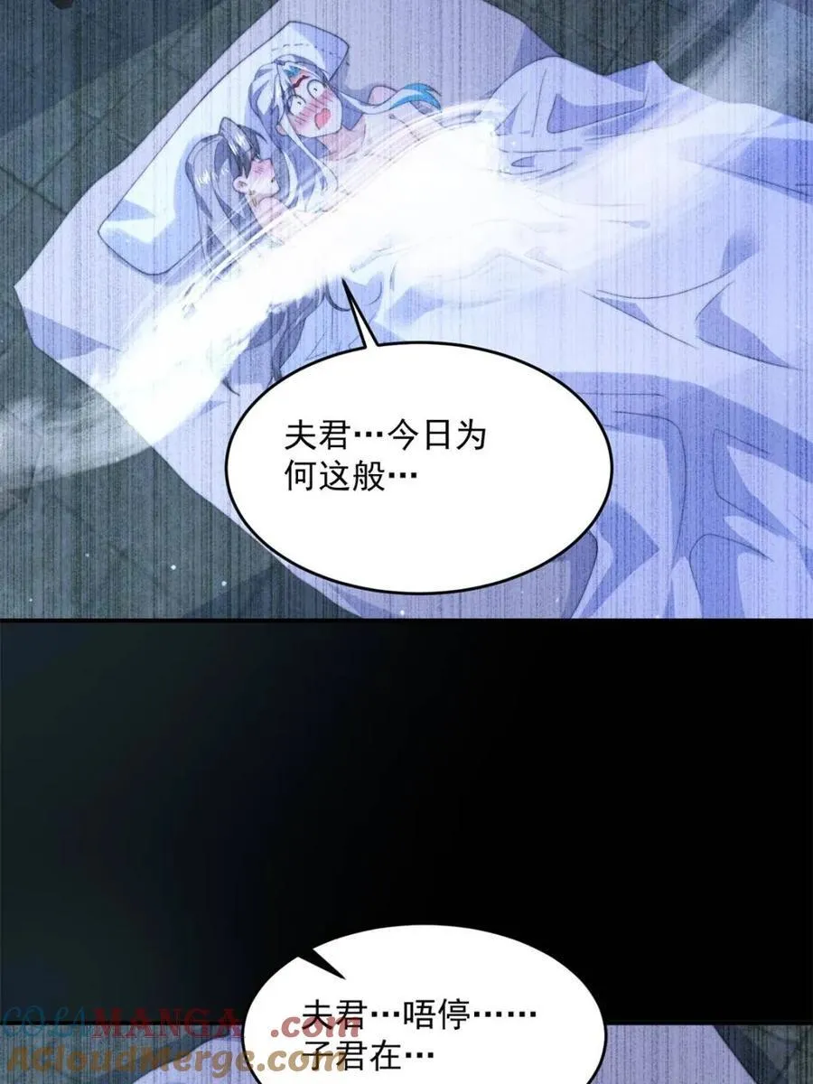 第140话 解锁桃城新角色！6