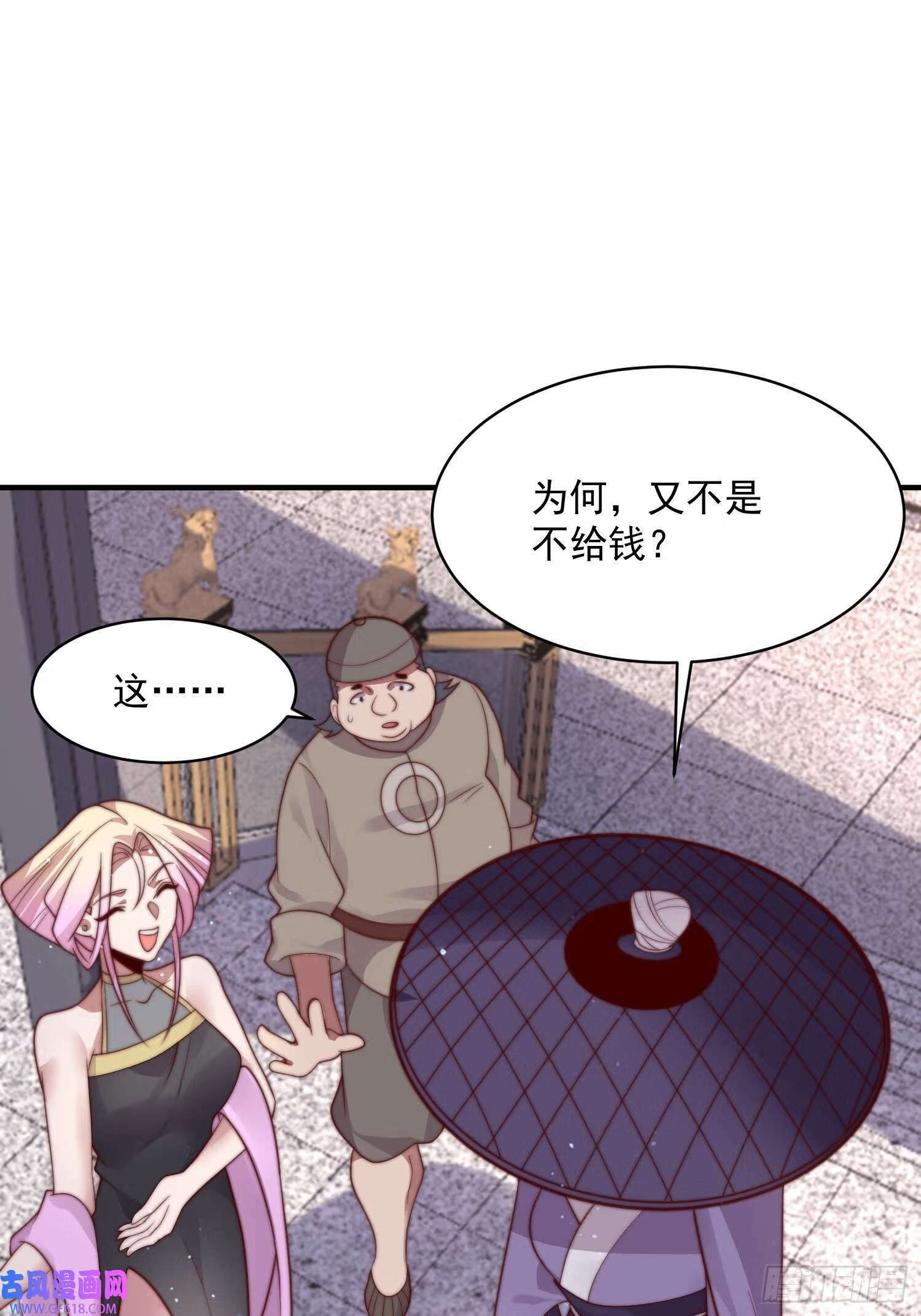 第15话 动一下一千两黄金（47P）9