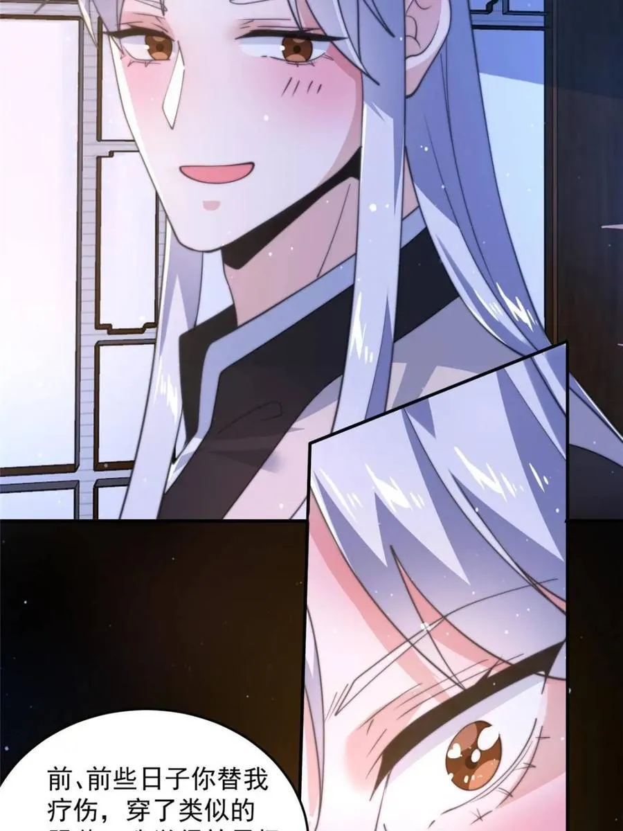第147话 等等！被窝里有人！7