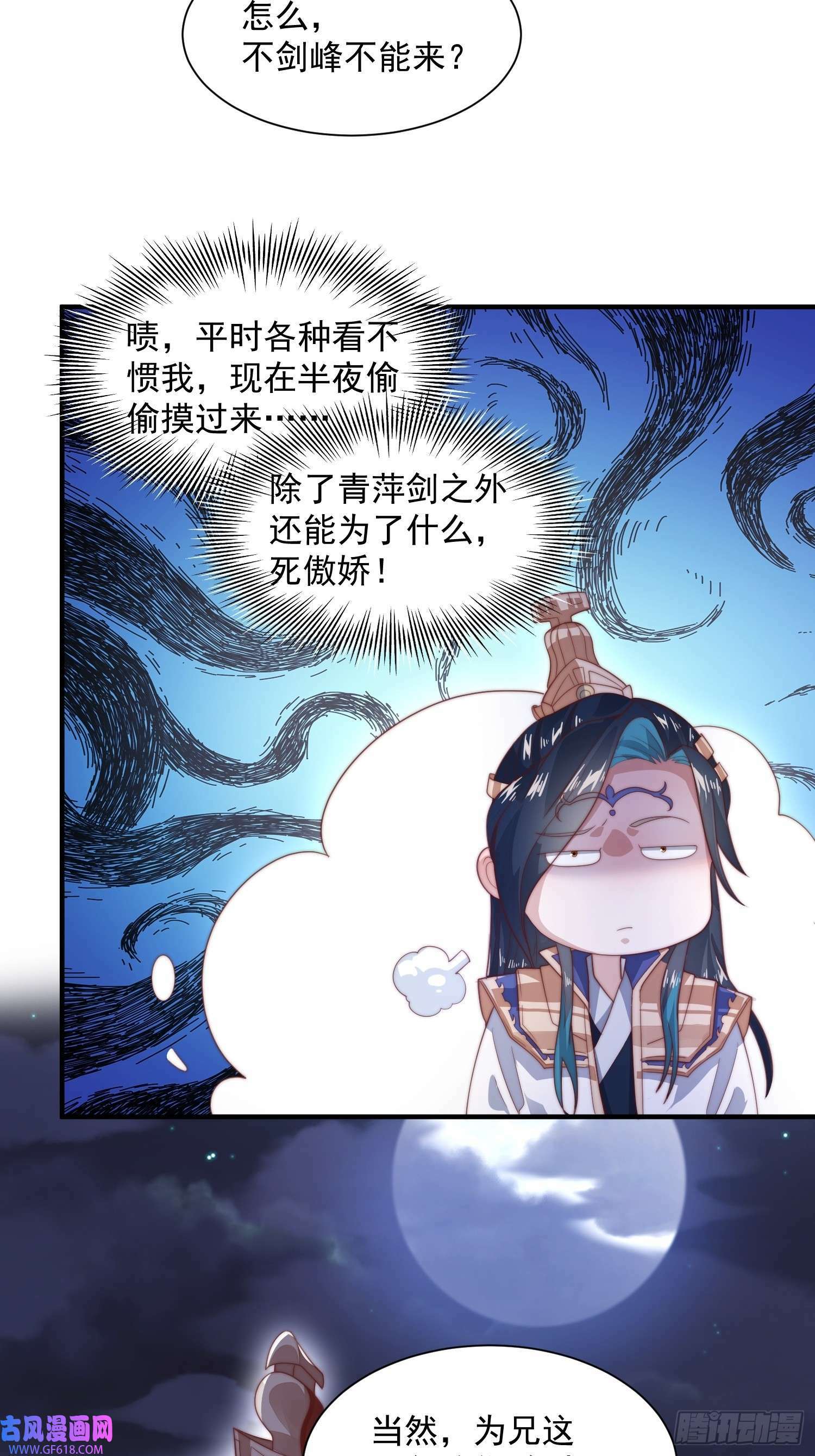 第10话 人家尾巴都准备好了～（49P）44