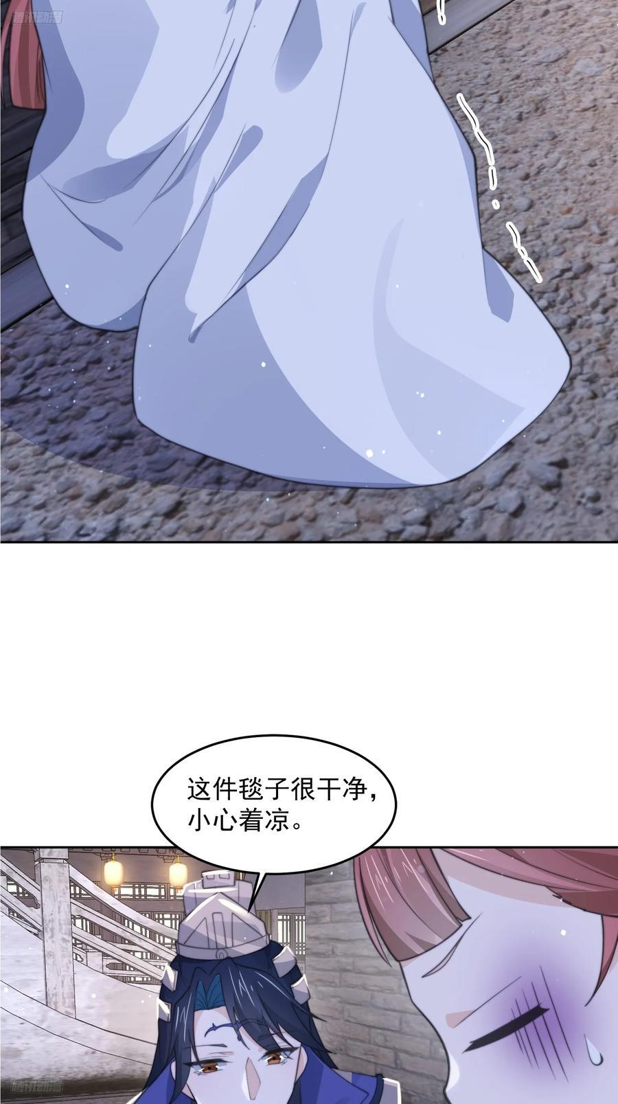 第73话 剑娘和他什么关系？！7