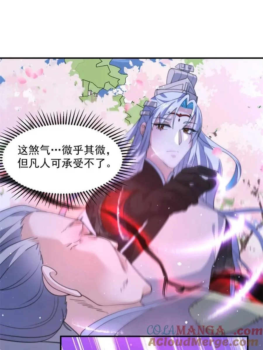 第140话 解锁桃城新角色！24