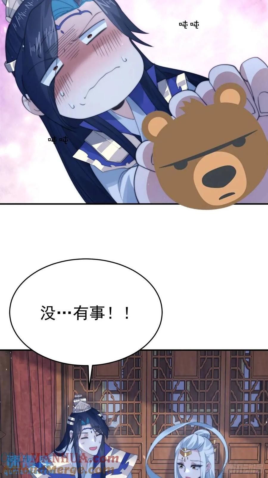 第89话 家人们我先冲了！！20
