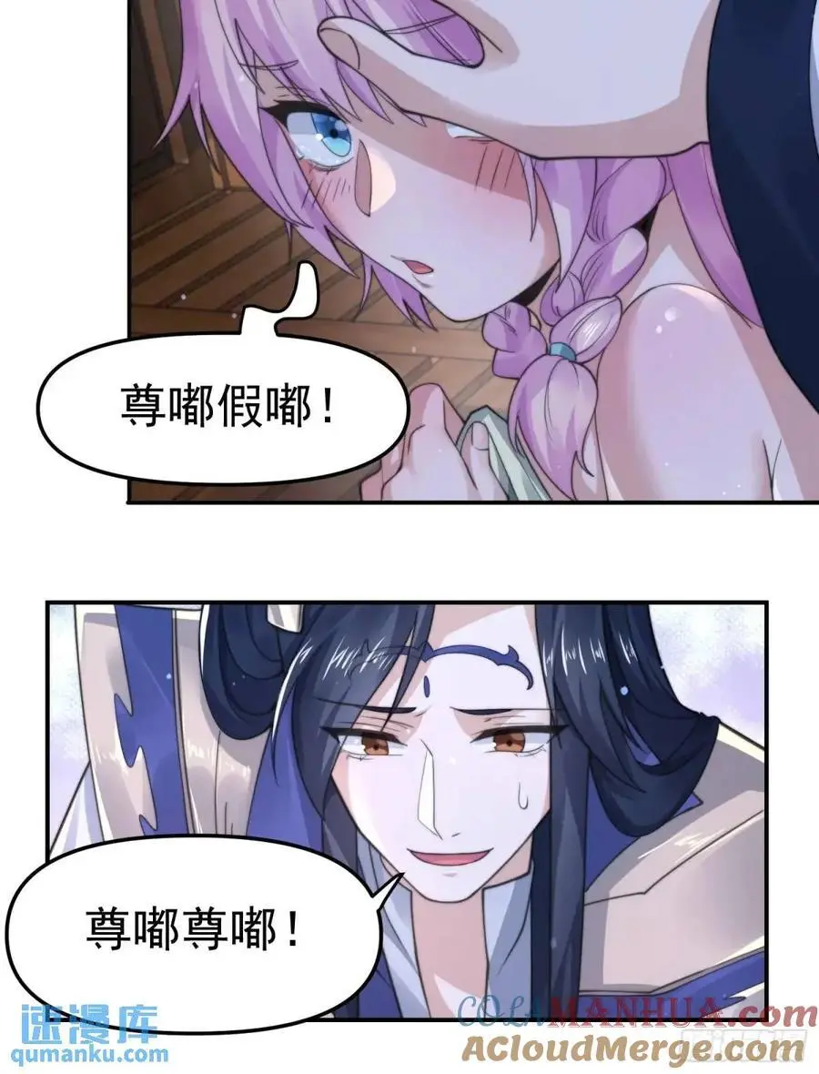第97话 徒弟弟！危！22