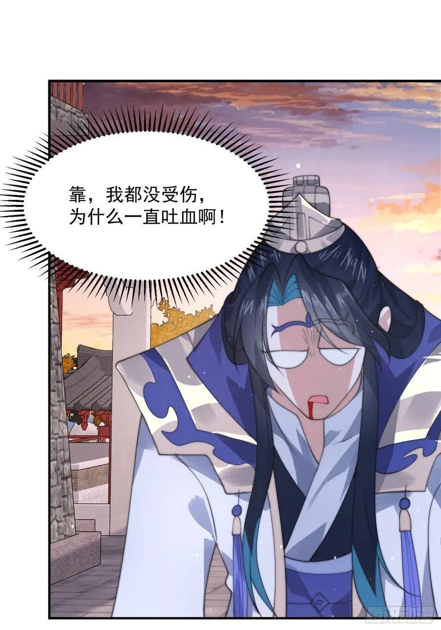 第87话 听我der！21