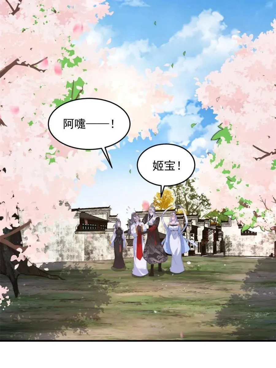 第143话 终极修罗场！！22