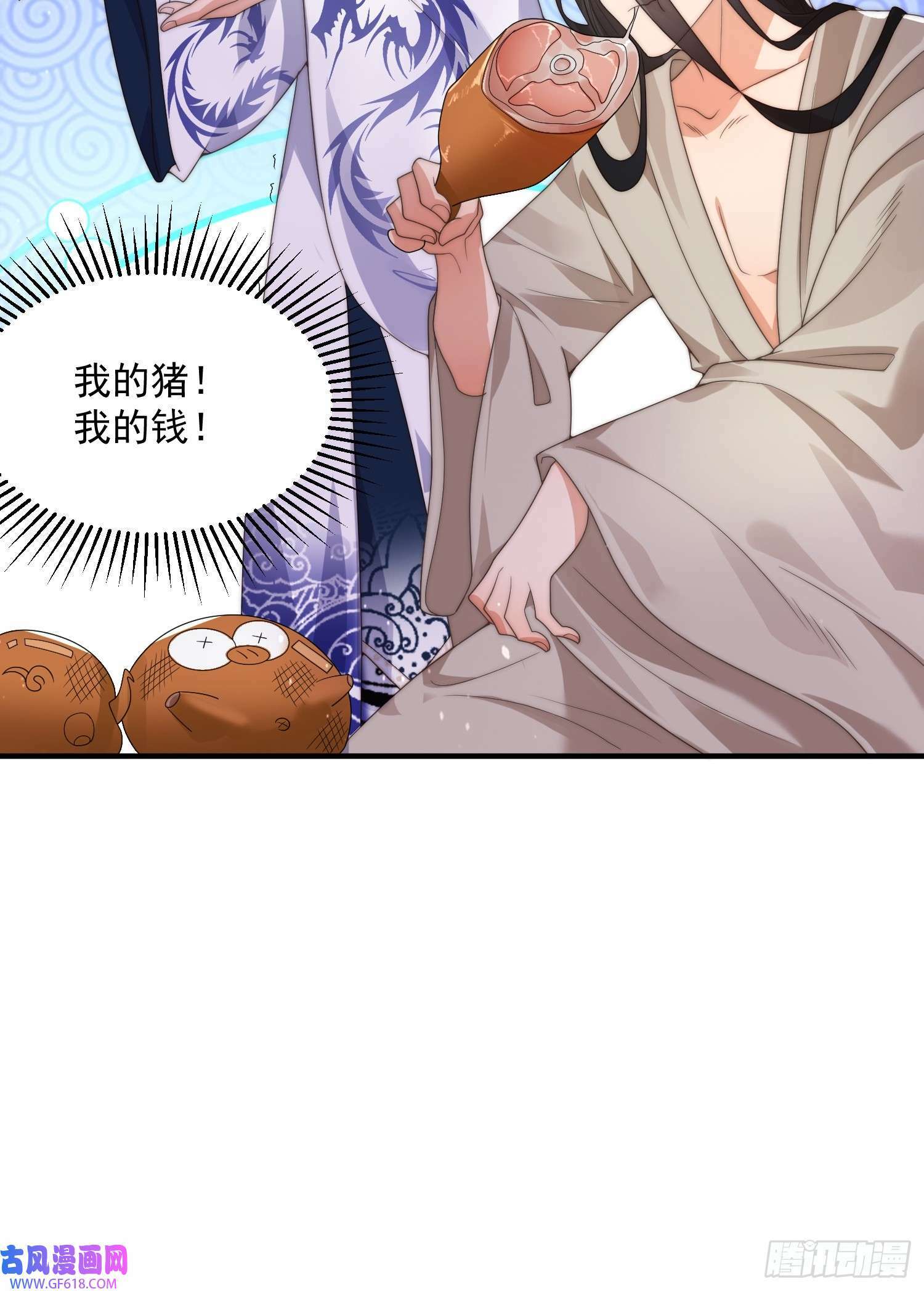 第7话 生意泡汤，祖坟被烧！（46P）16
