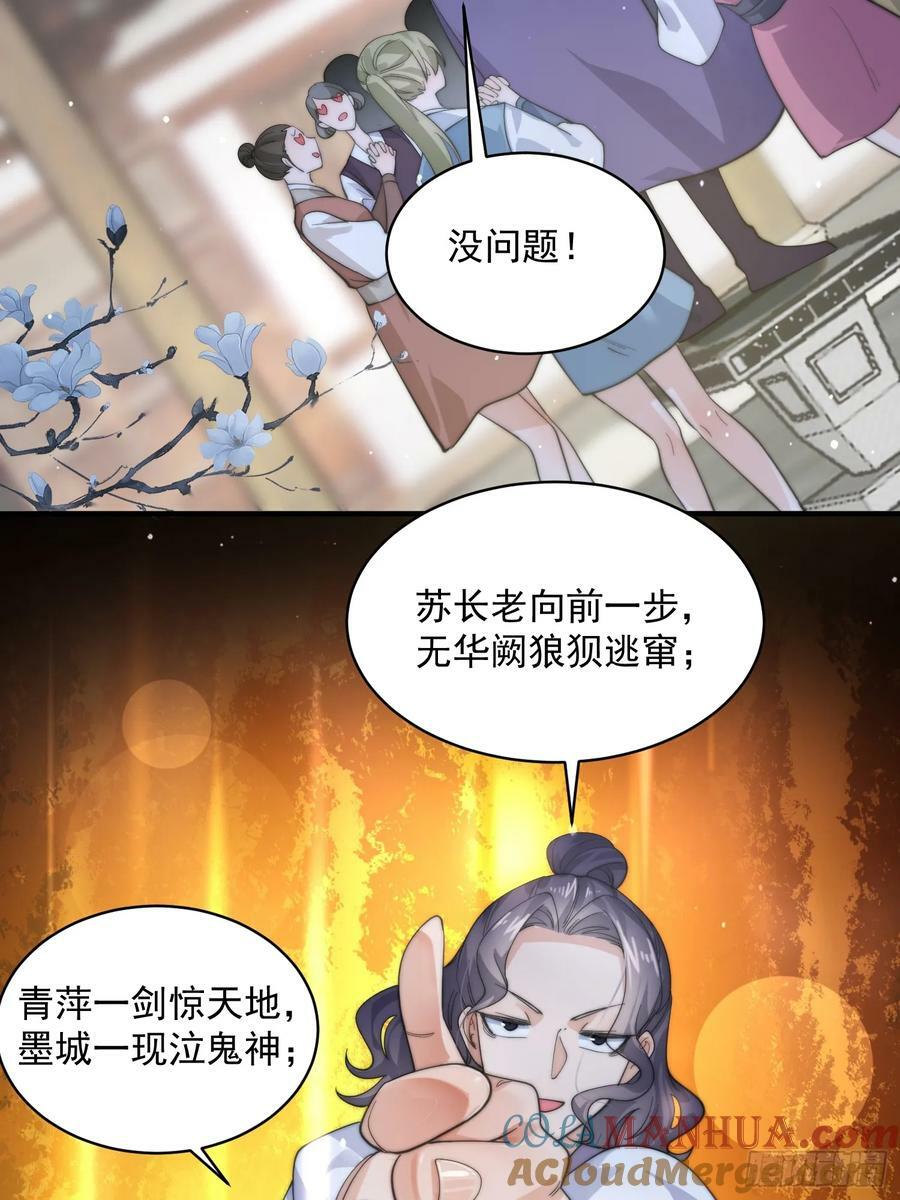 第32话 师尊……40