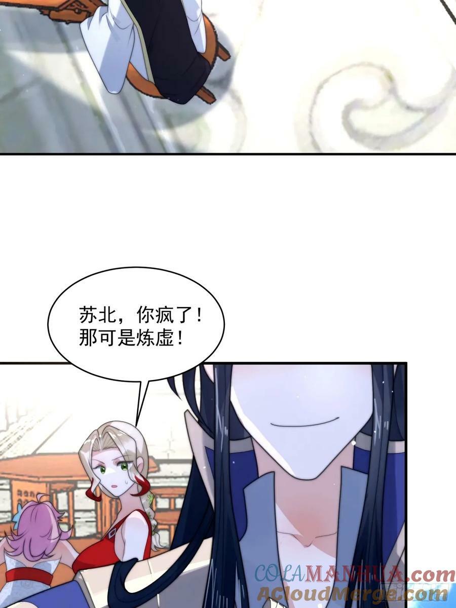 第46话 无耻之人！！36