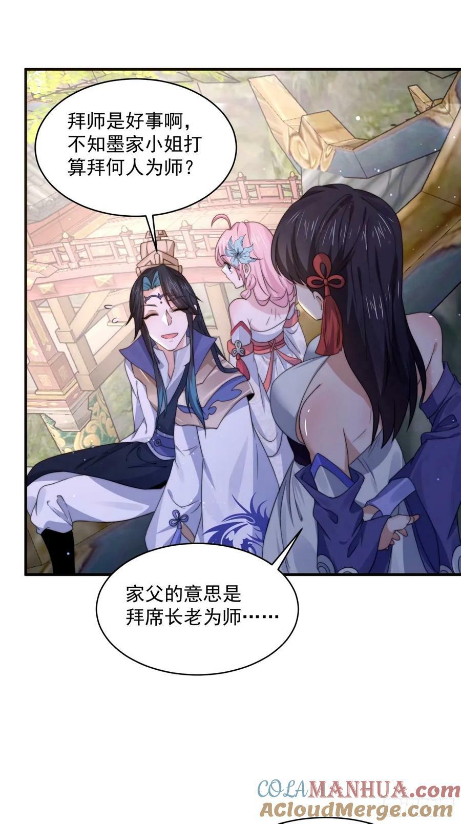 第44话 拜师？我呀我呀我呀2