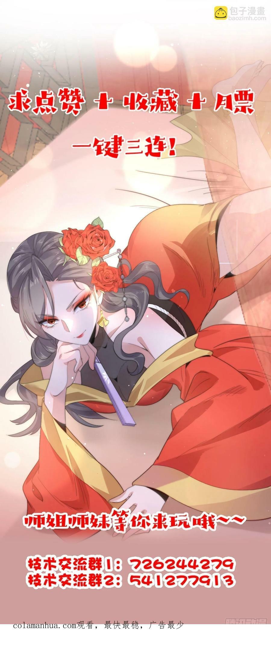 第64话 关键道具出现了！35