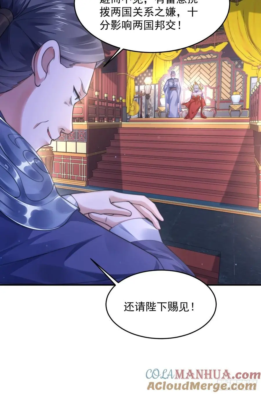 第113话 小姬姬霸气救妻！18