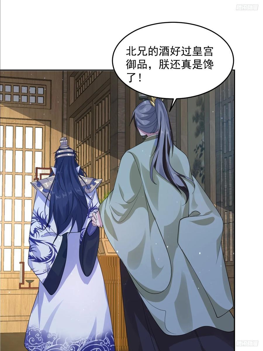 第71话 朋友妻，不客气~11
