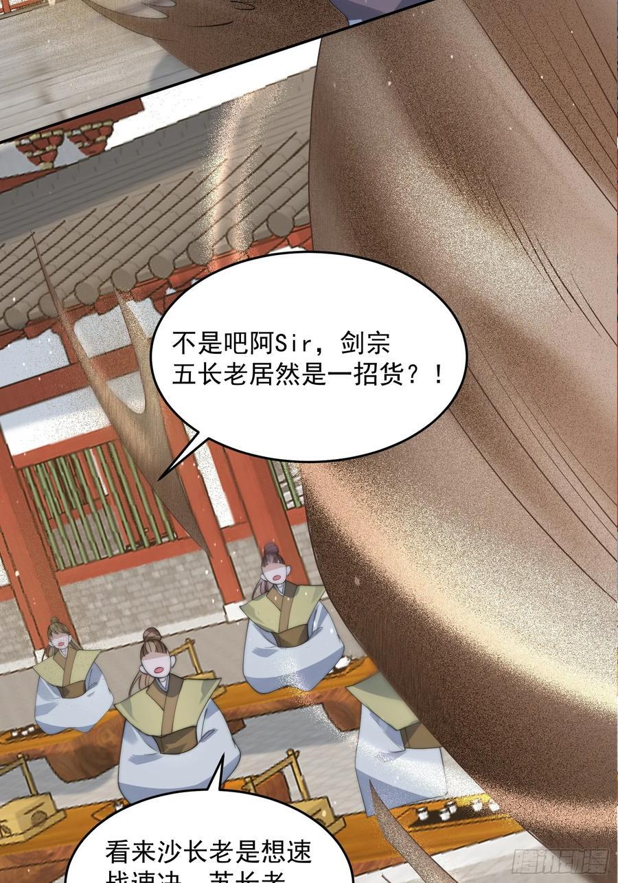 第75话 北日天要打架了！！27