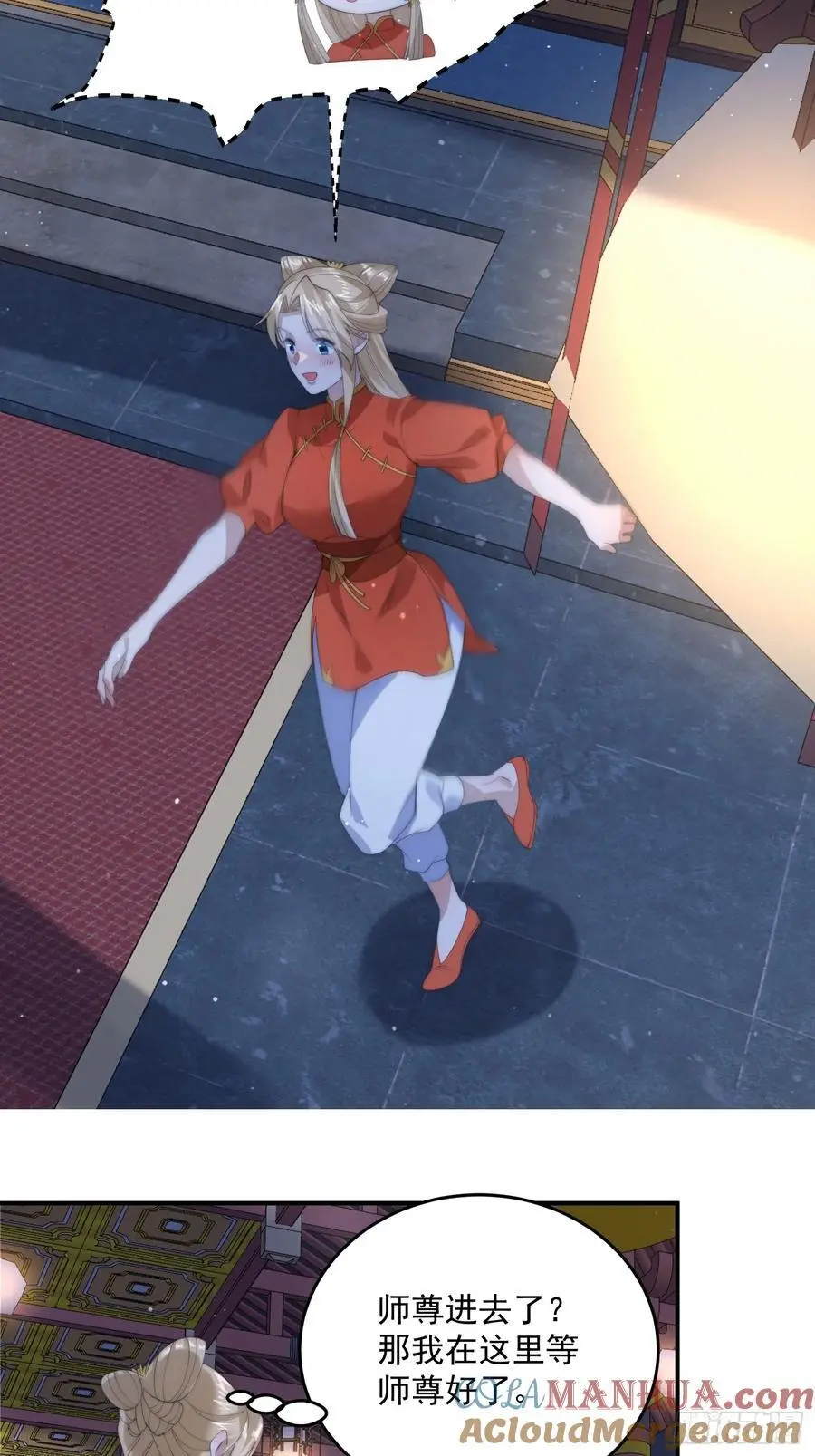 第94话 是…是小H书！24