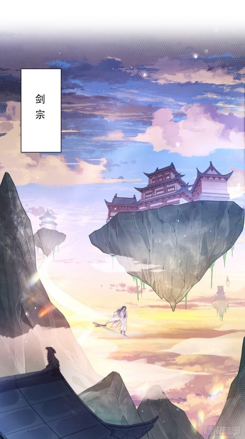 第1话 杀师尊！！！2