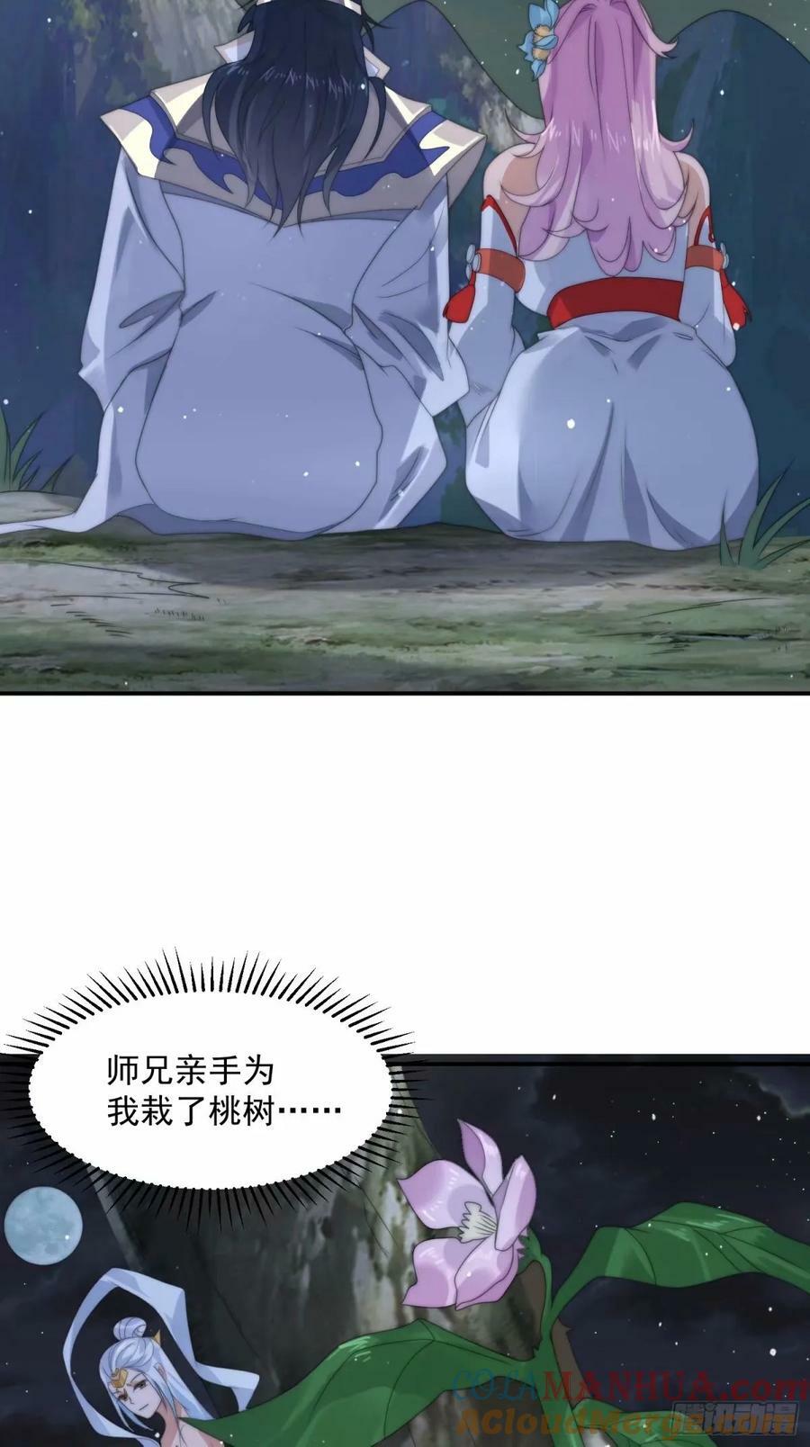 第41话 接吻不会怀孕吧？！30