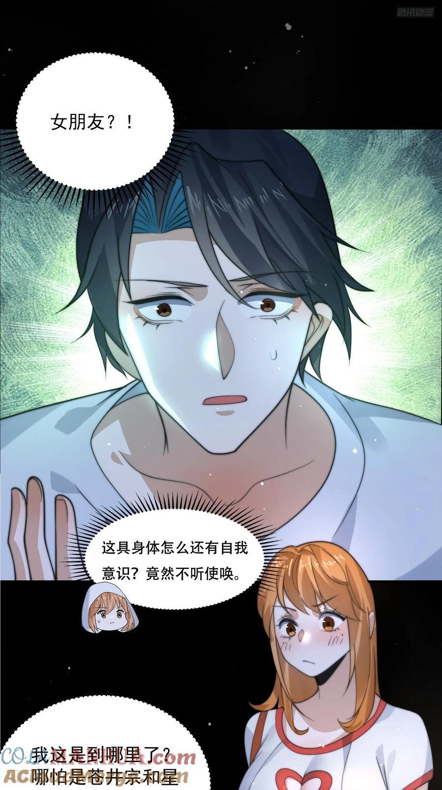 第82话 一起穿越回现代_!6