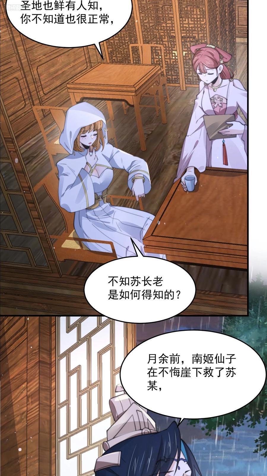 第75话 北日天要打架了！！5