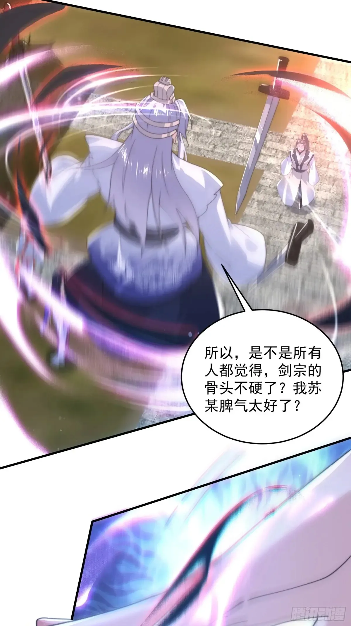 第151话 吊打不在话下！33