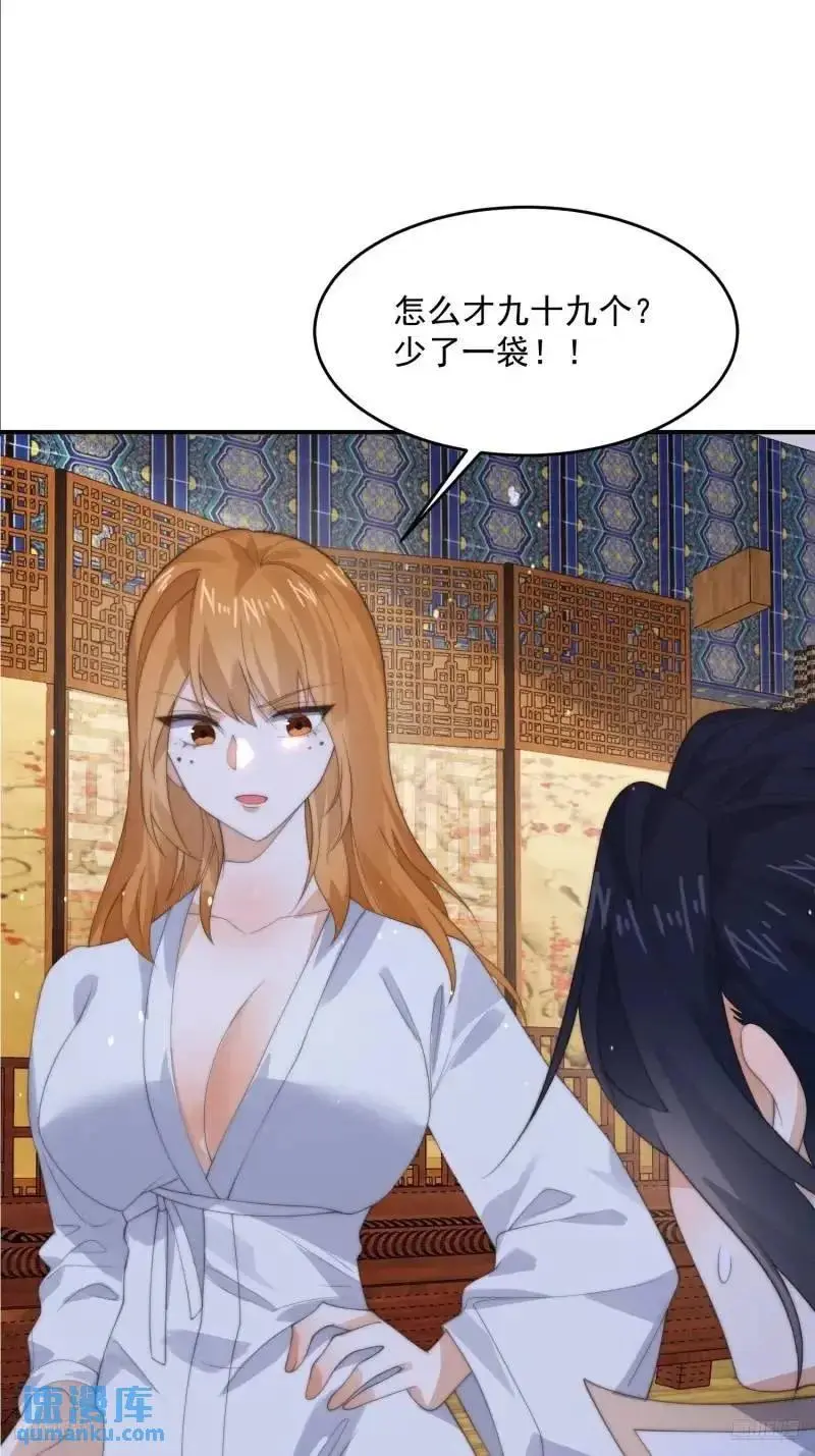 第93话 做…做冰淇淋啦！7
