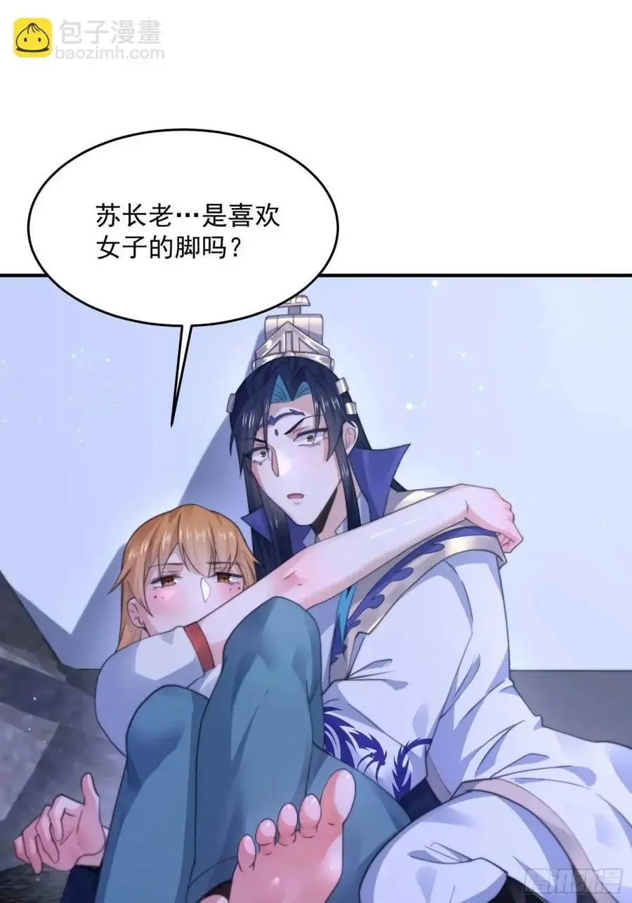 第114话 借、借Z求Z_!25