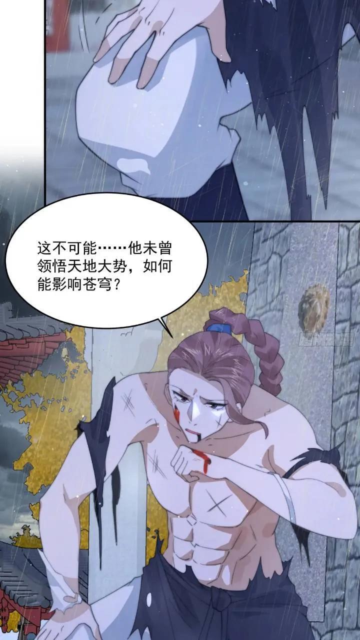 第86话 痛打无华阙！23