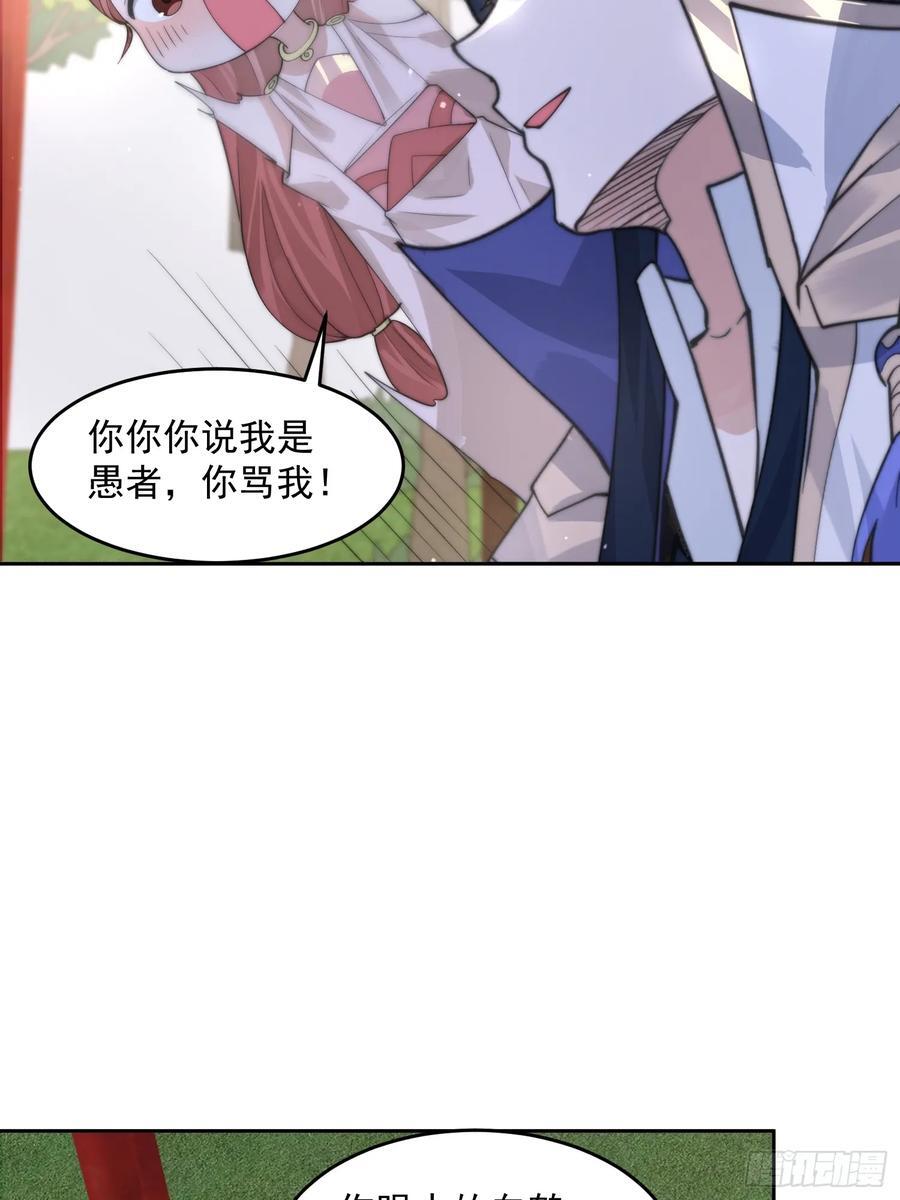 第74话 起猛了！被他帅哭了！28