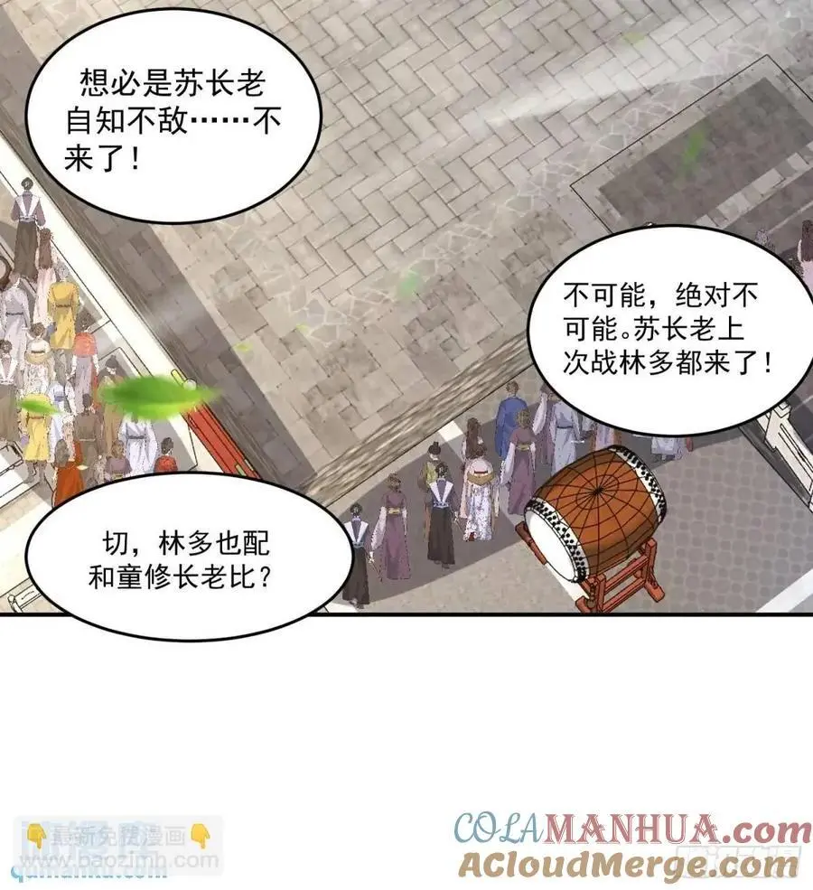 第101话 大战在即！！34