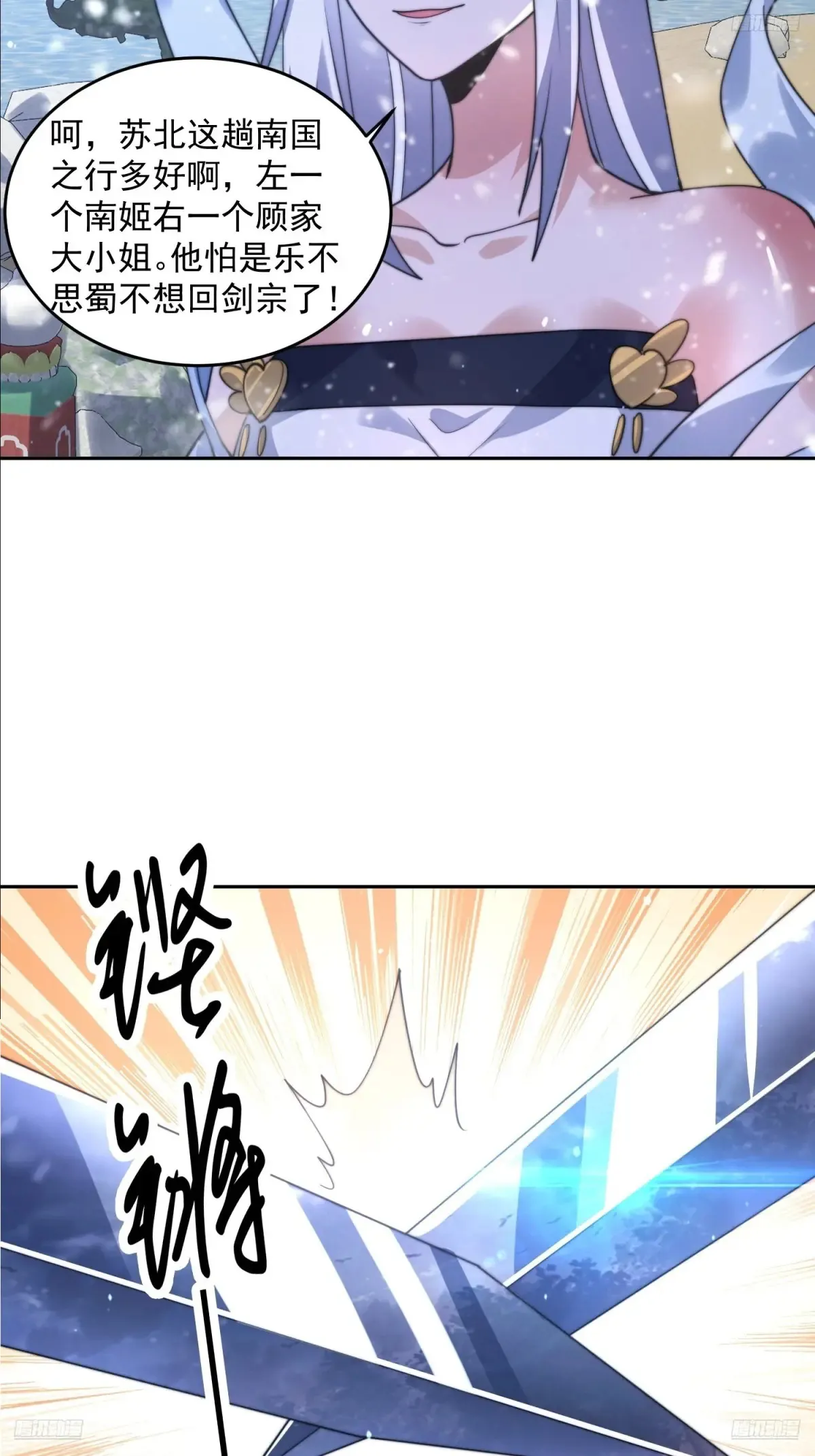 第136话 我和他do过了！！8
