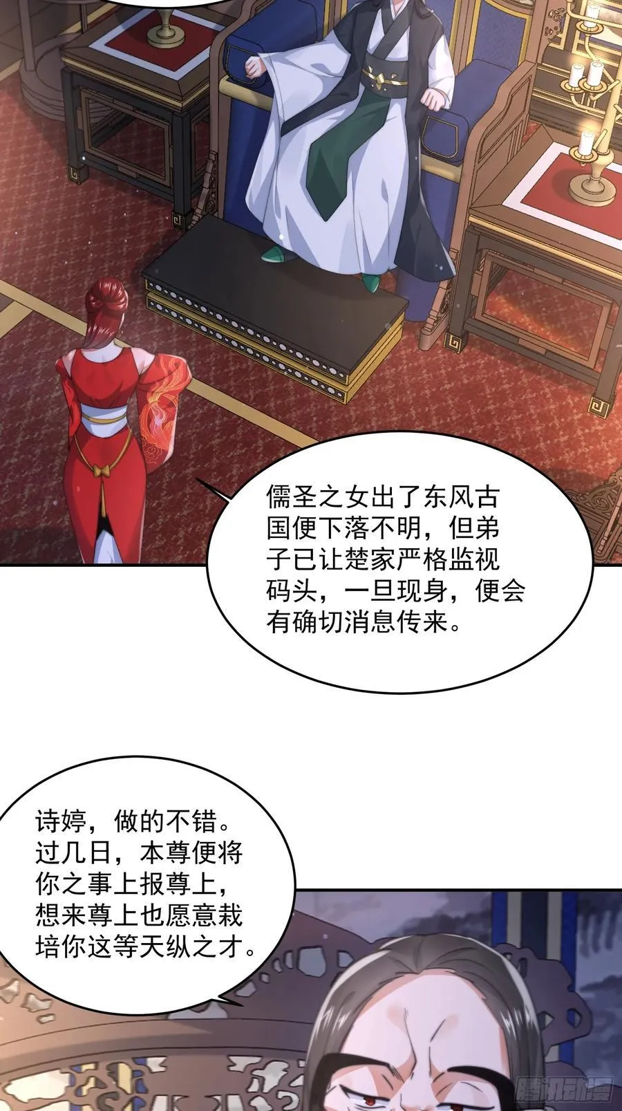 第124话 诡计多端的绿茶妹妹29