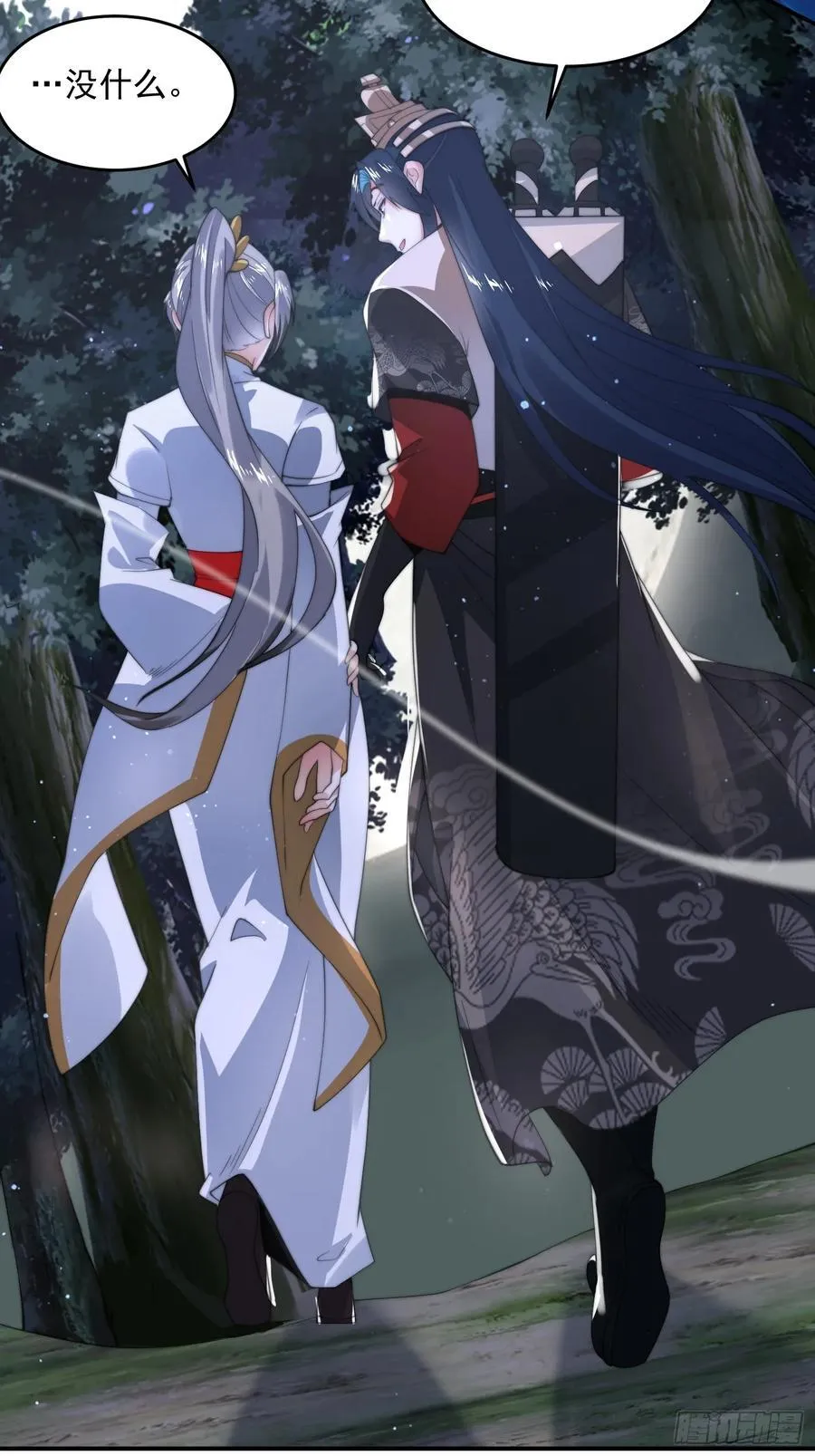 第125话 苏北北钓鱼愿者上钩25