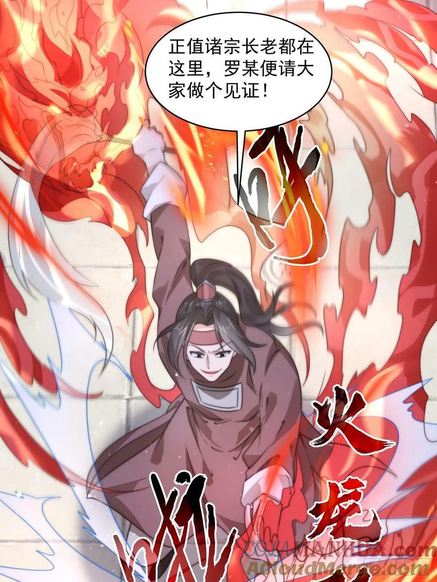 第47话 哎呀被我装到了10