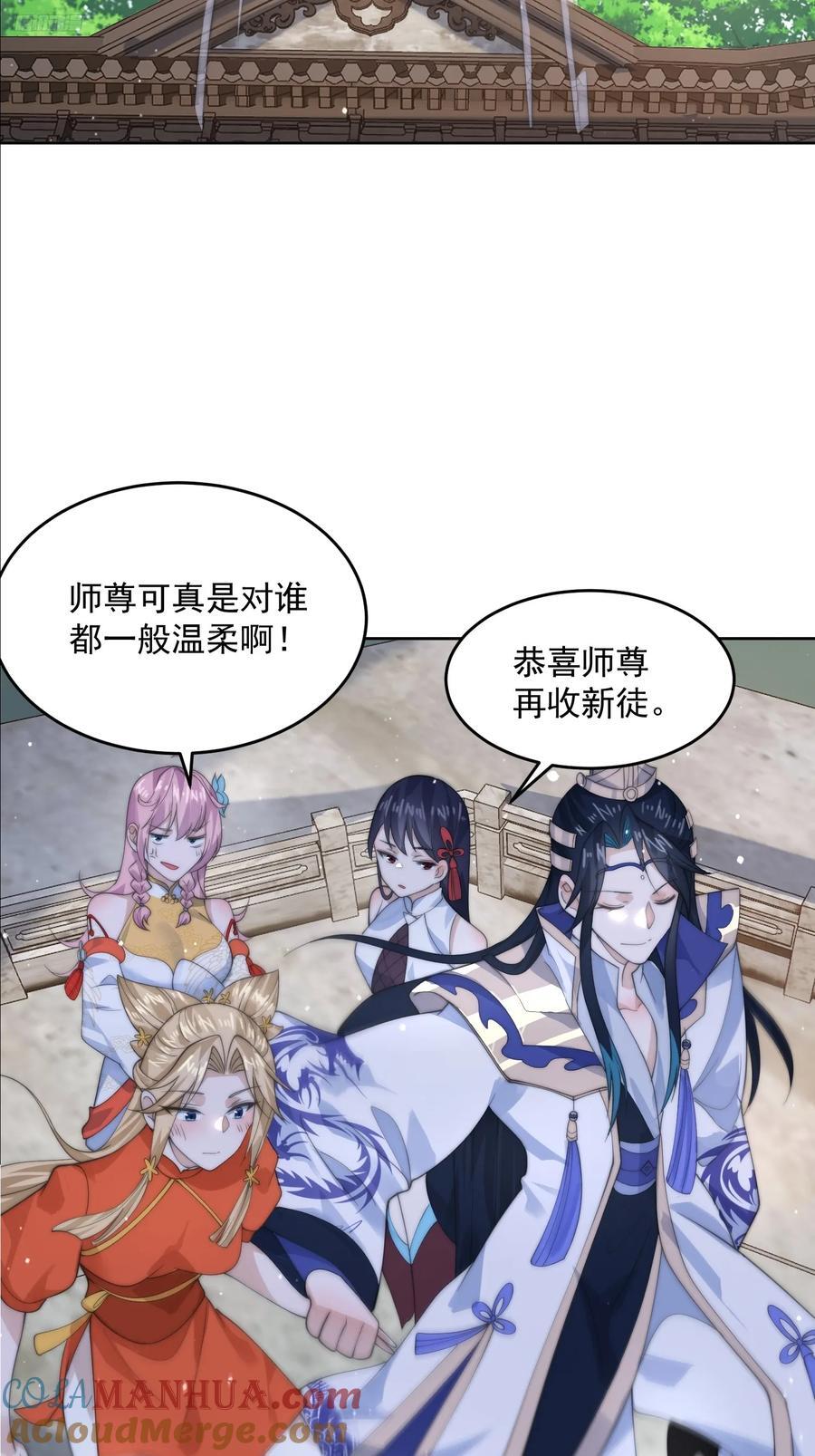 第70话 第三个徒弟弟~10