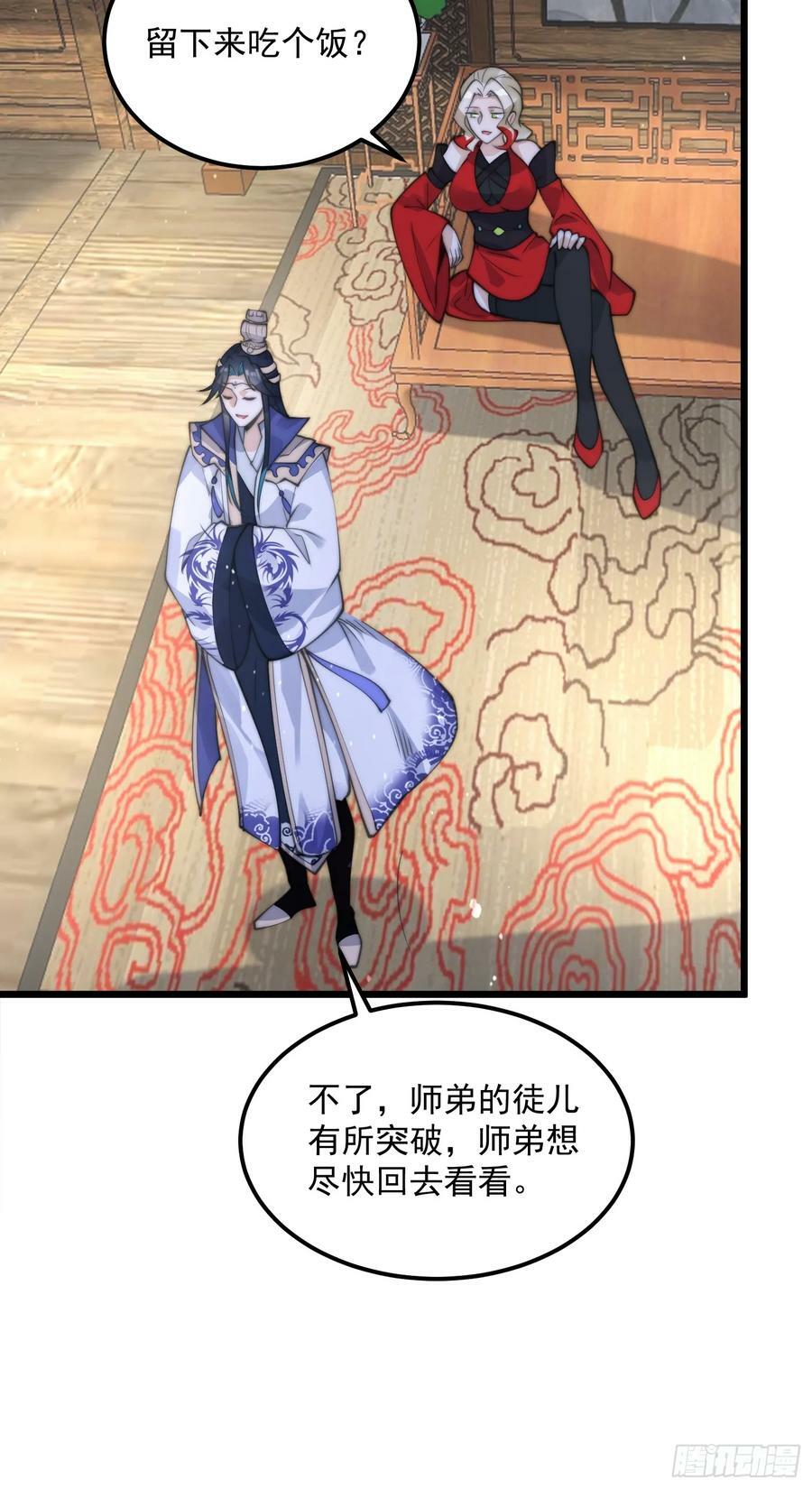 第58话 徒弟弟上了这话我爆肝19