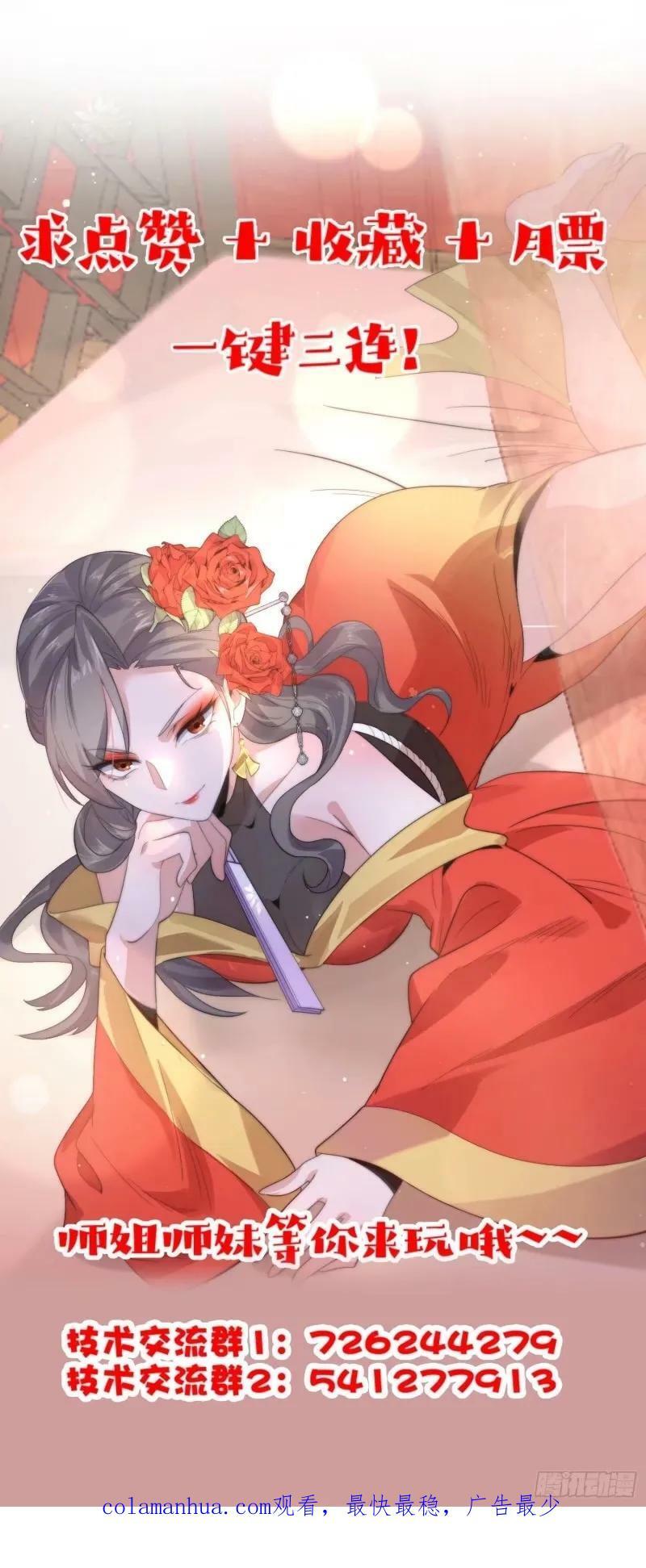 第40话 等等不是你想的那样！35