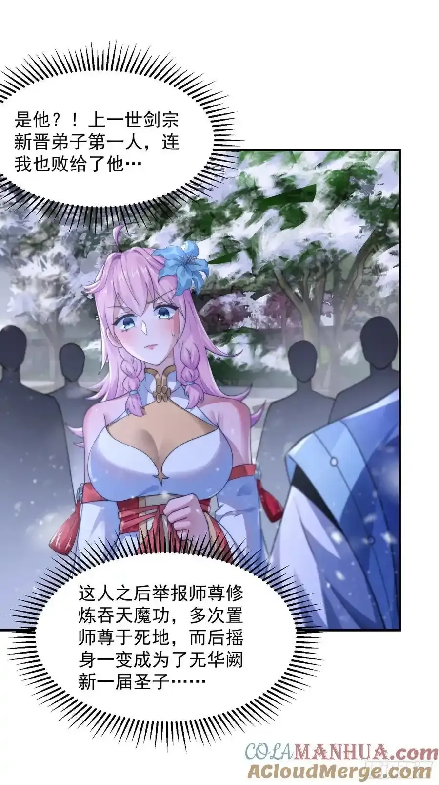 第118话 新年快乐新气象！32