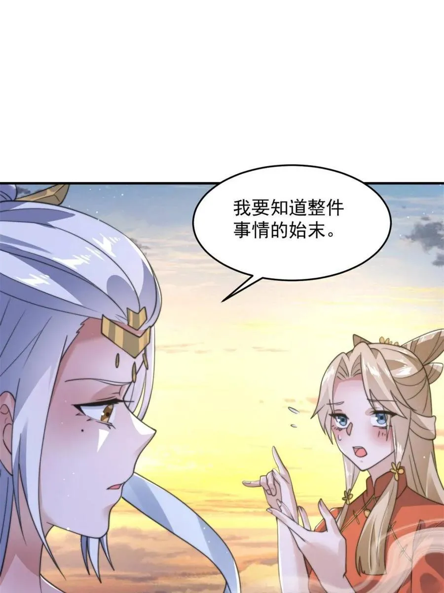 第139话31