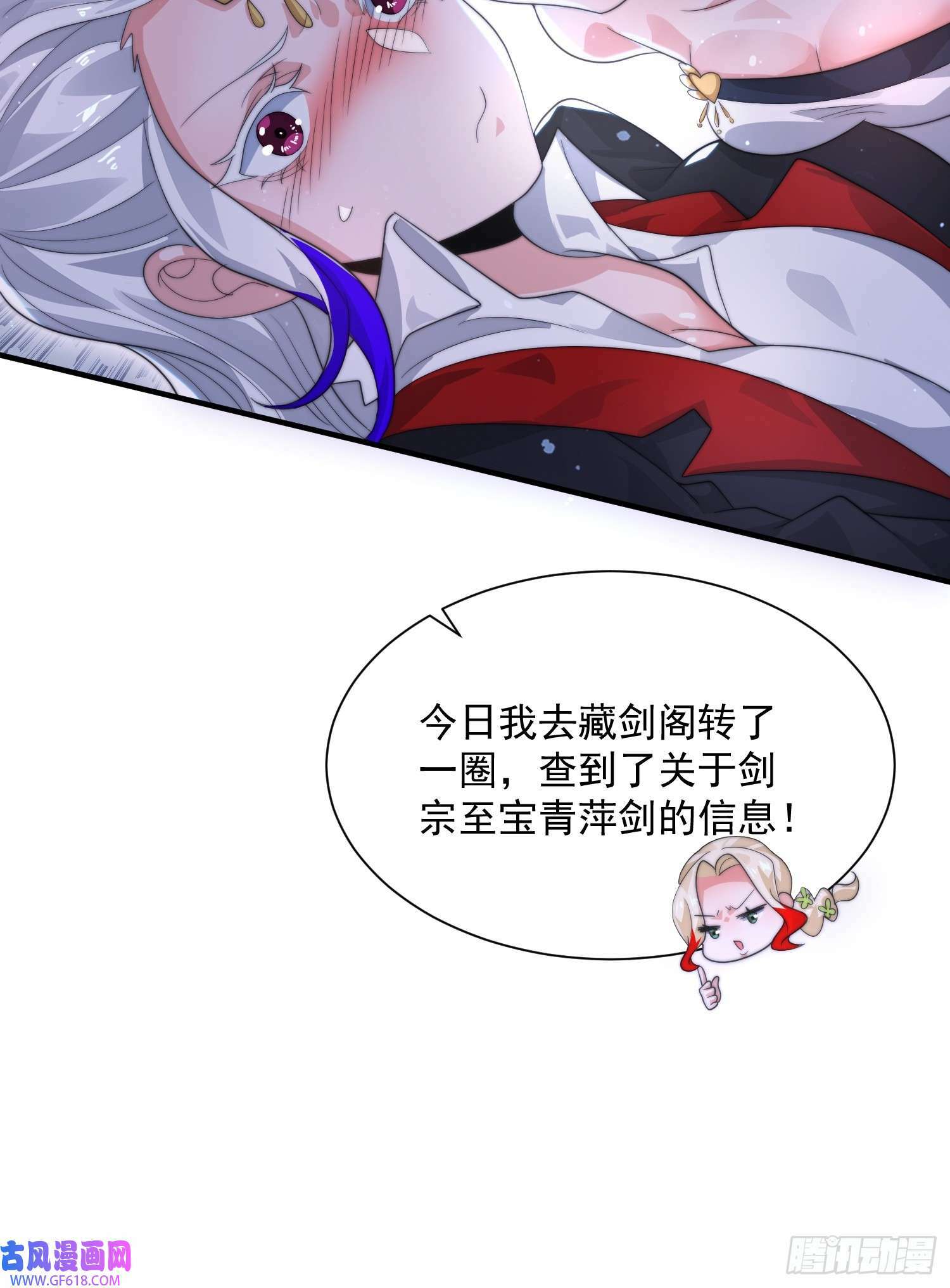 第11话 修罗场！（39P）37