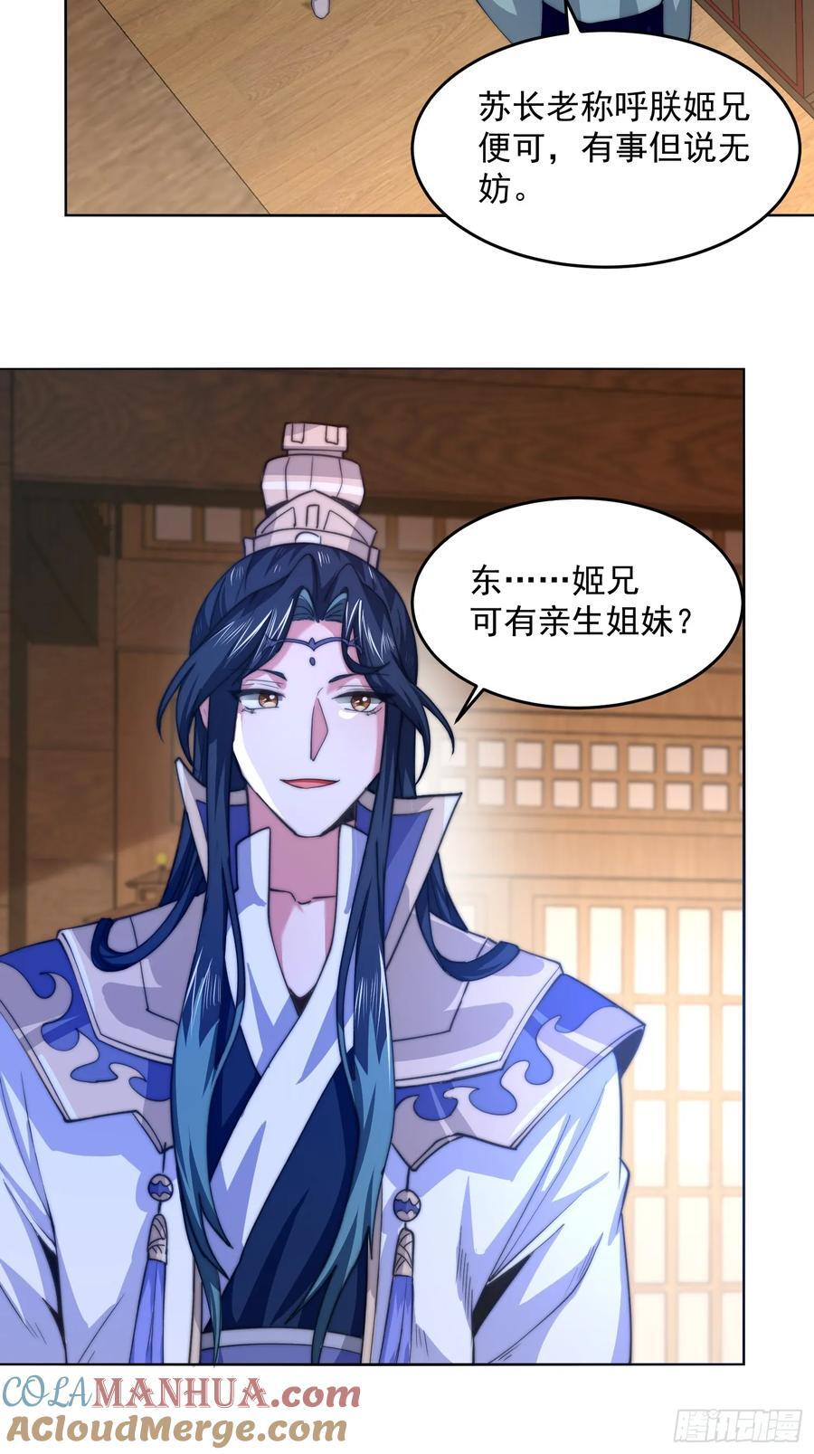 第70话 第三个徒弟弟~20