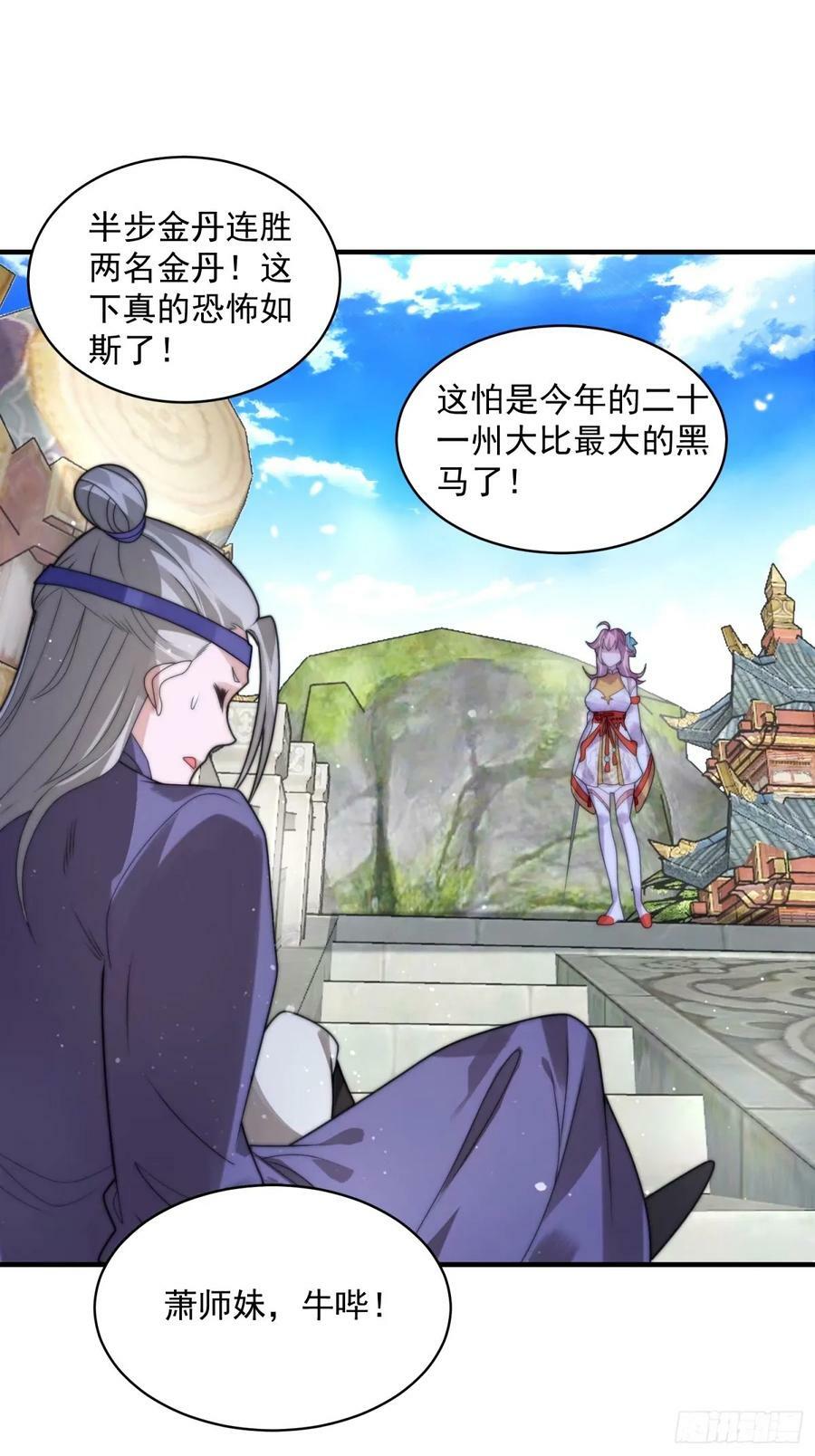 第46话 无耻之人！！13