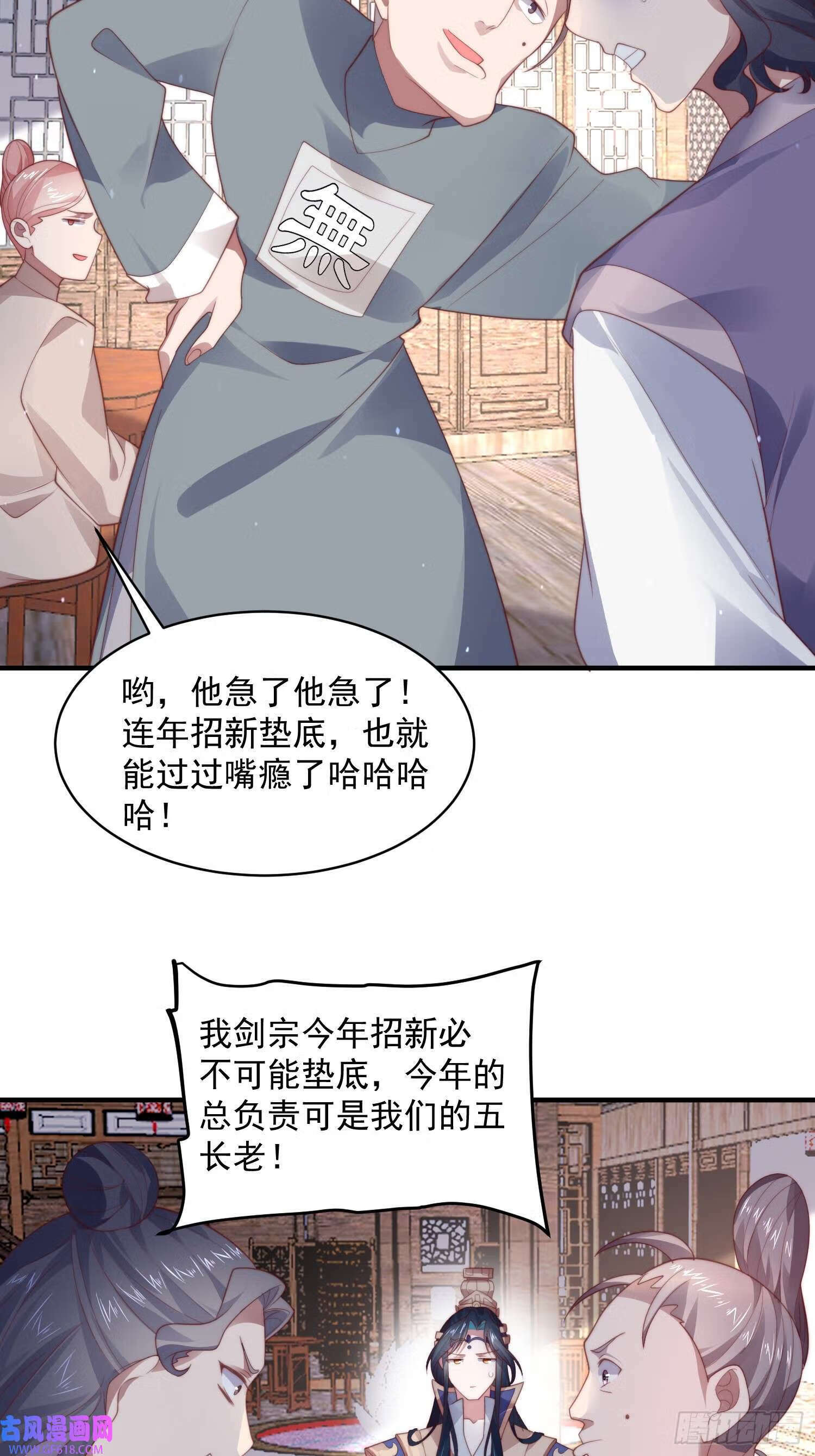 第18话 师徒的第一次交锋（42P）34