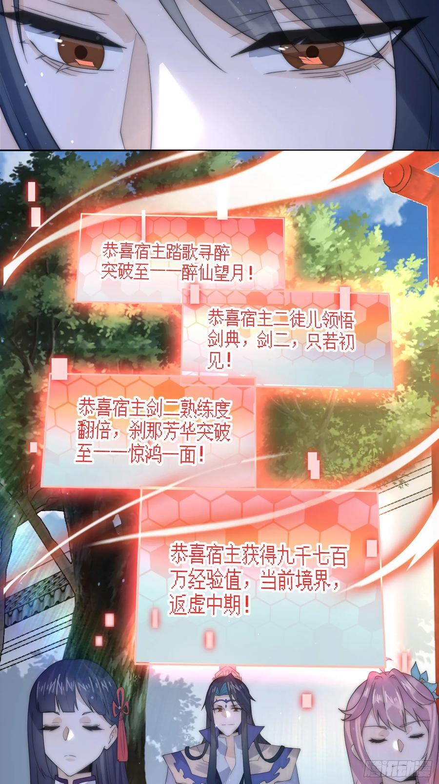 第74话 起猛了！被他帅哭了！23