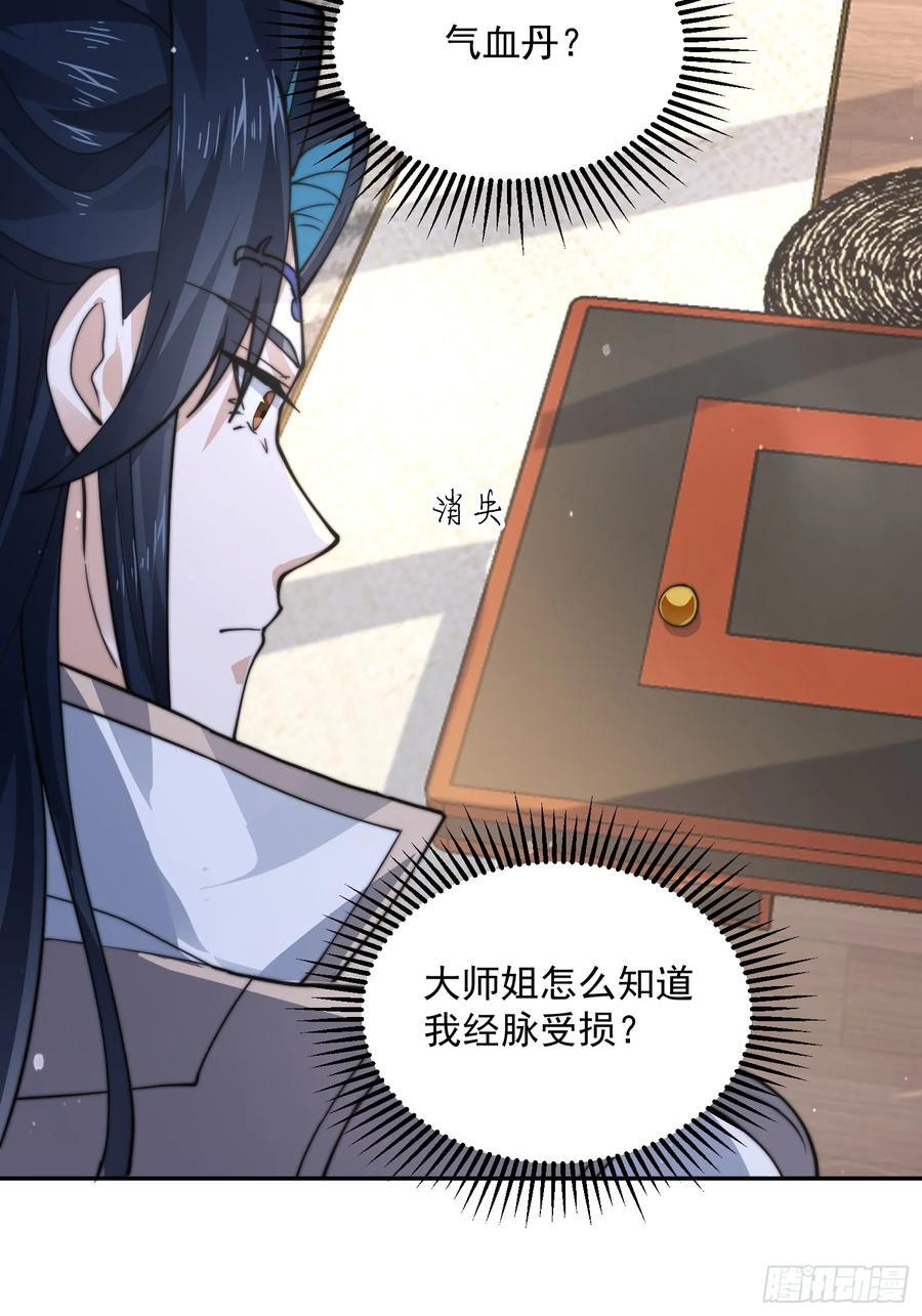 第76话 这话打斗巨狂der！38