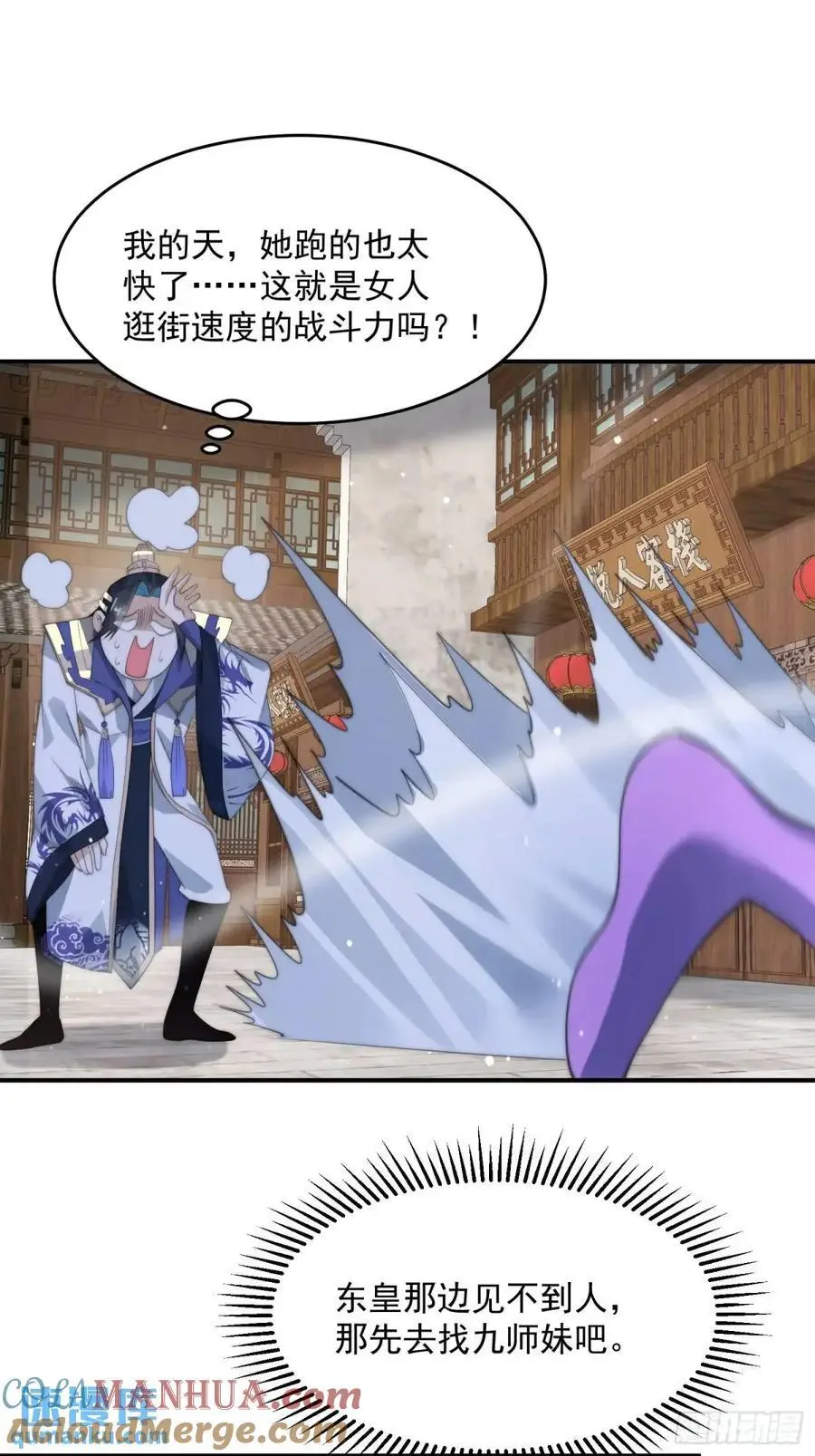第98话 好兄弟失踪了？！18