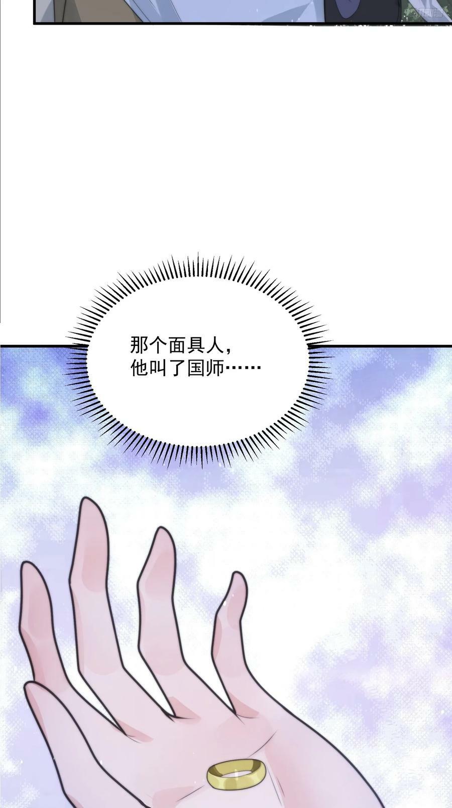 第57话 春…啊不迷药？！9
