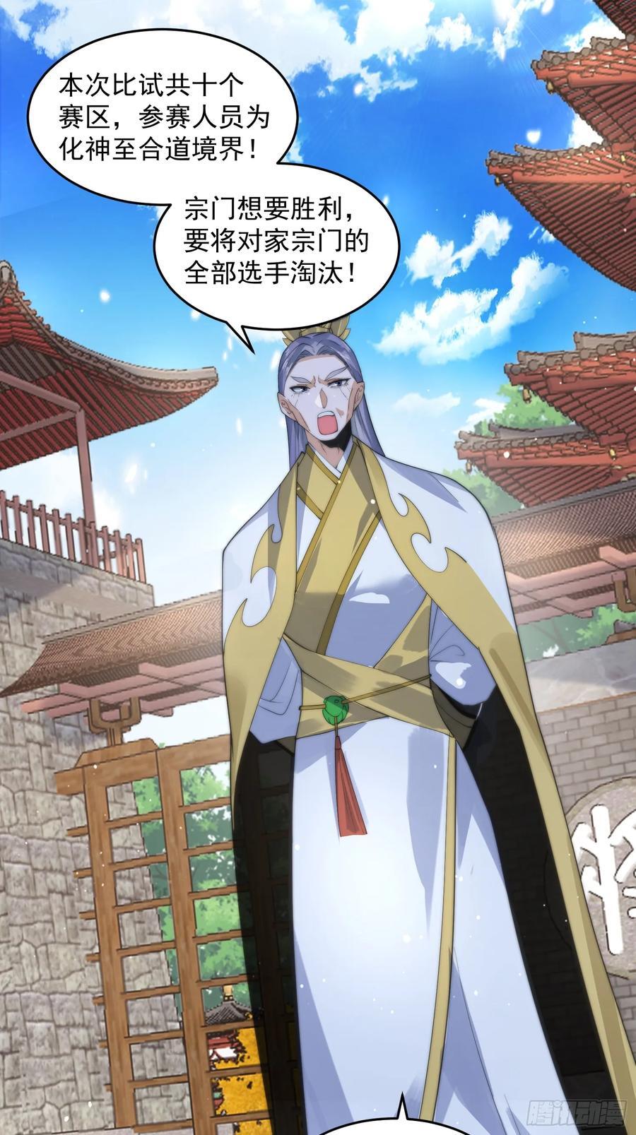 第75话 北日天要打架了！！13